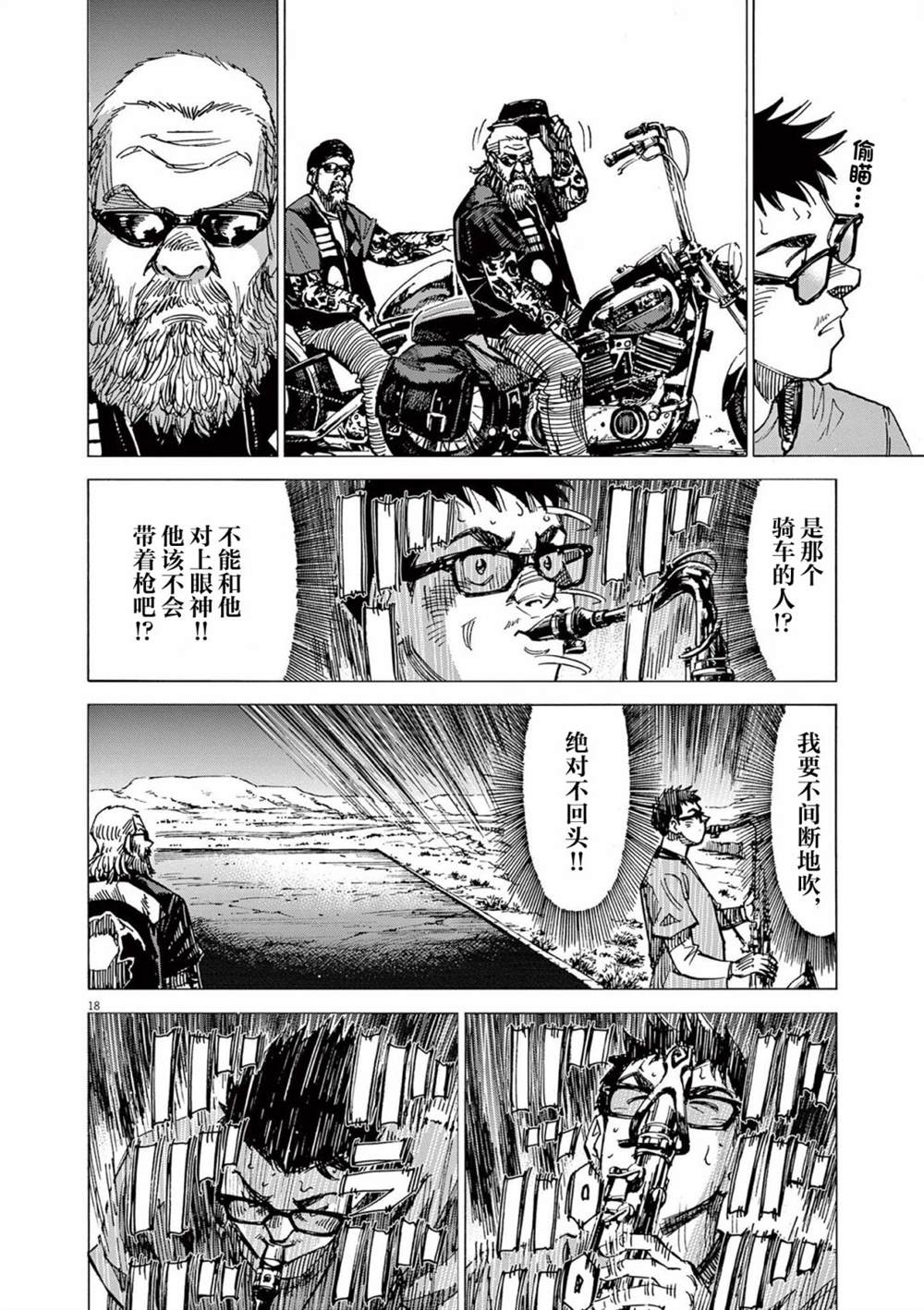 第18页