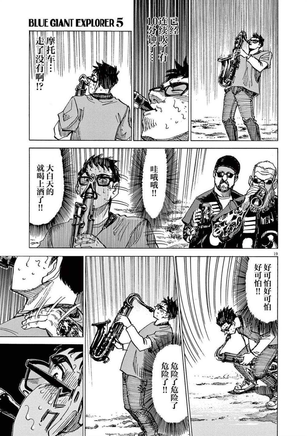 第19页