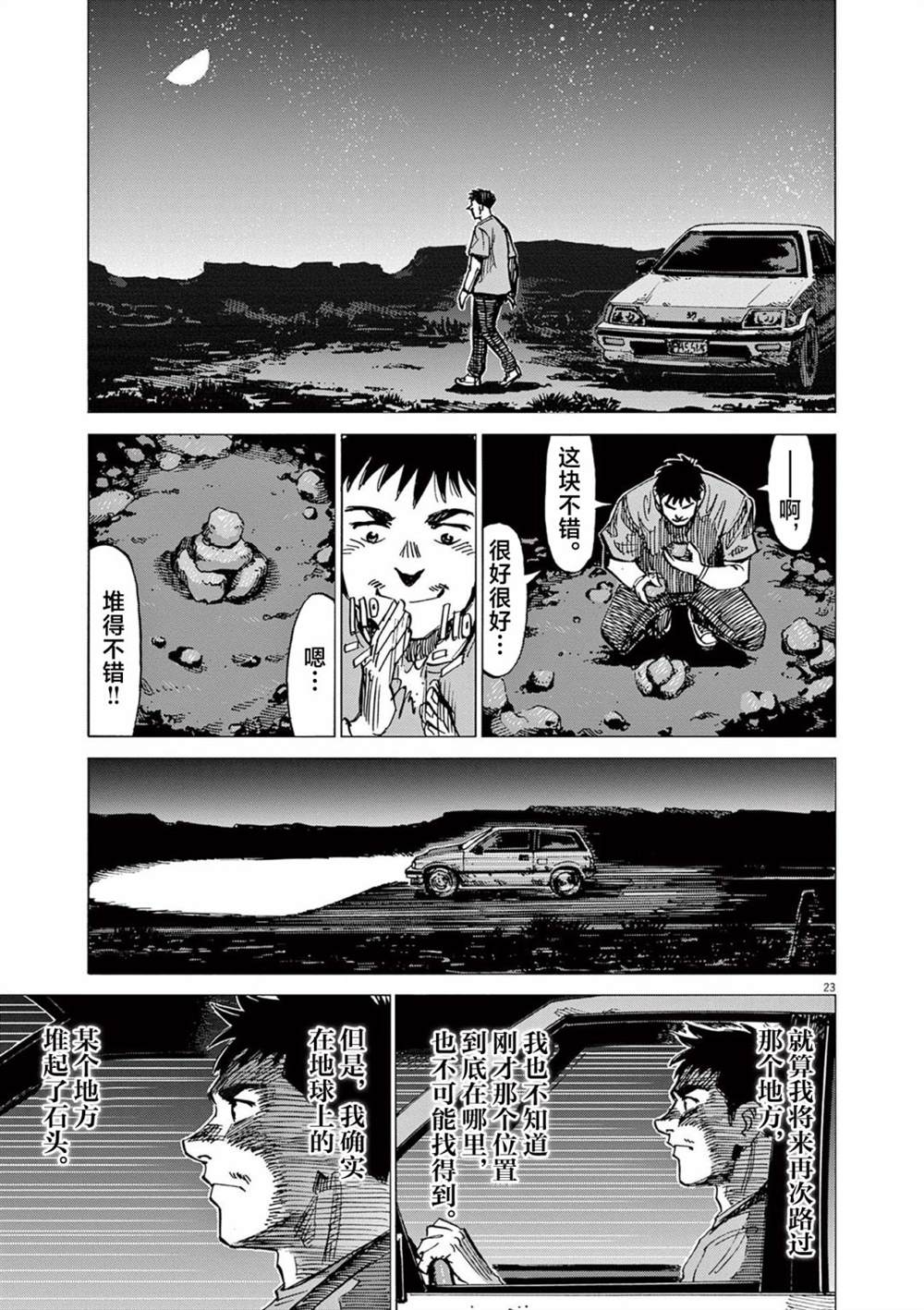 第23页