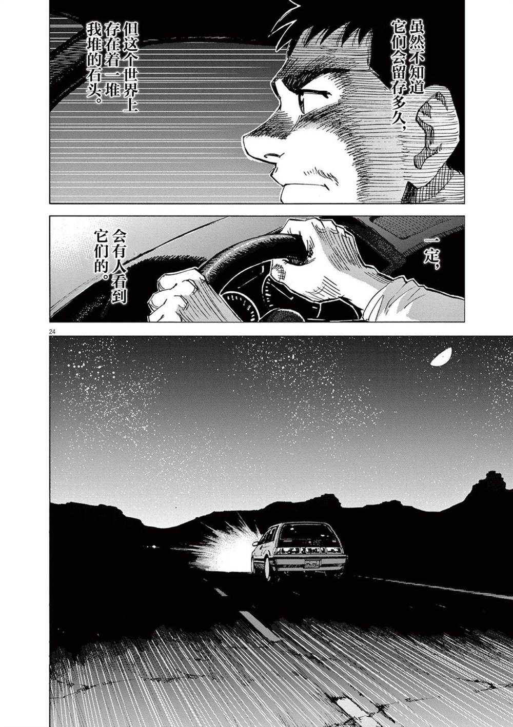 第24页