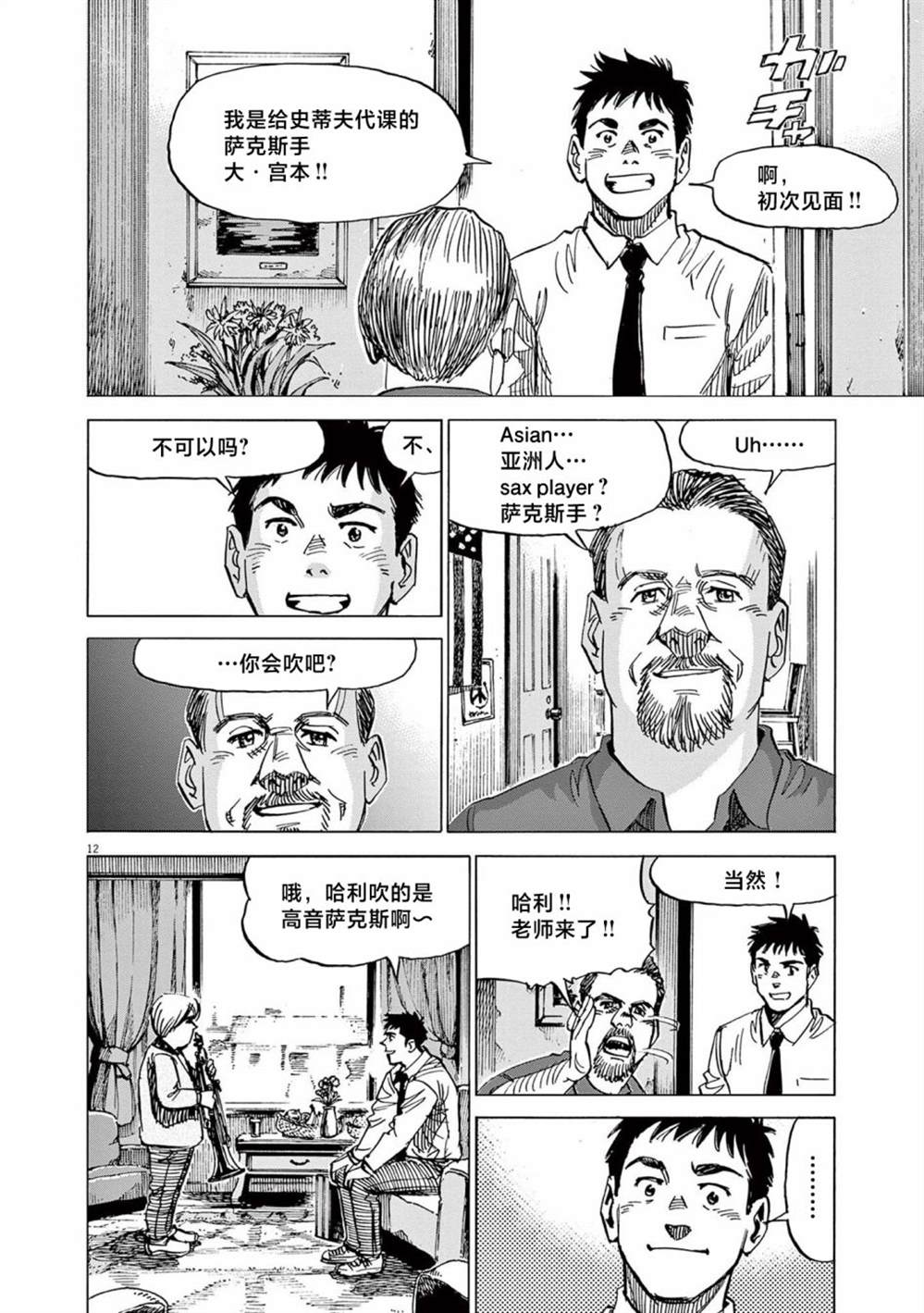 第12页
