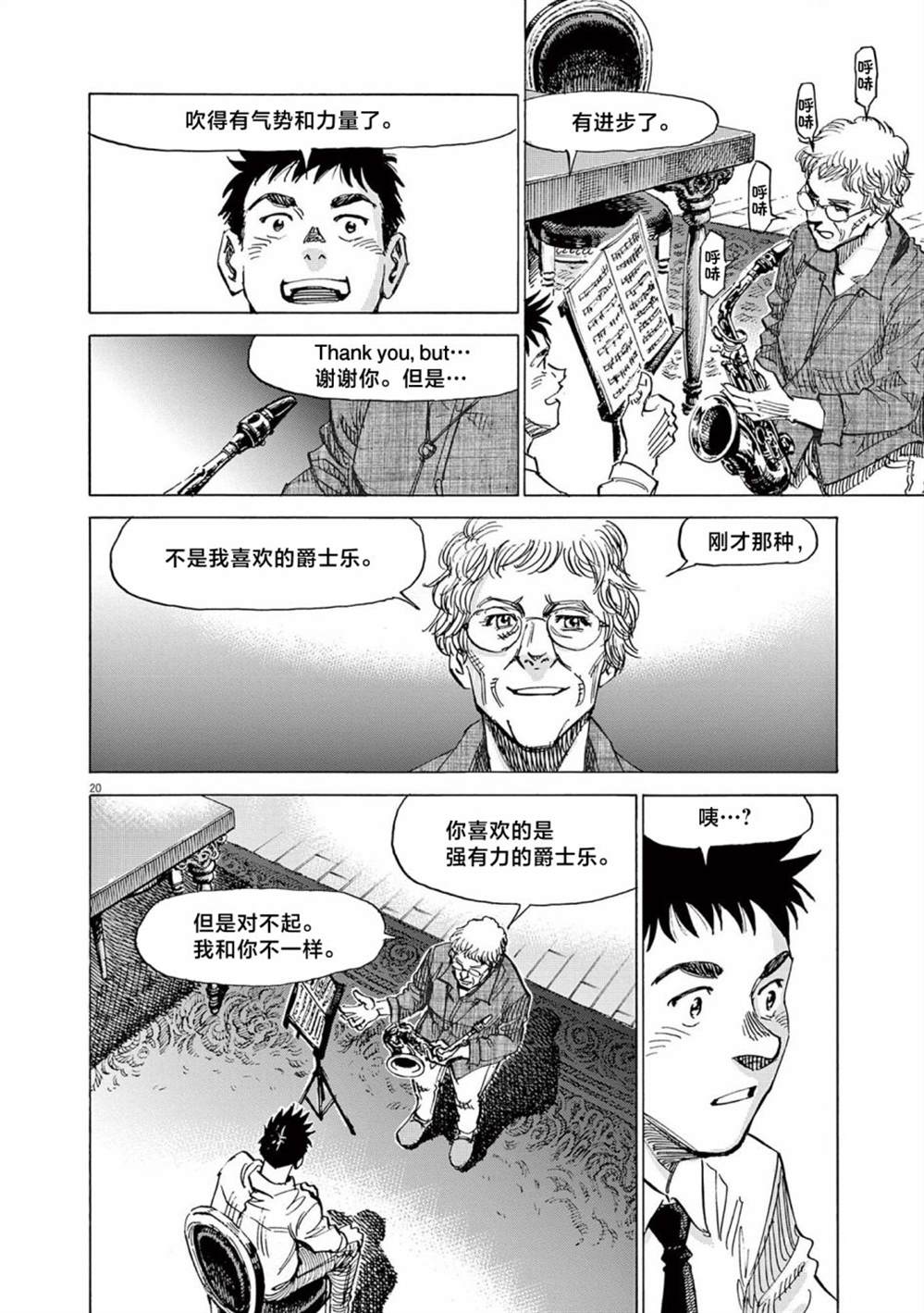 第20页