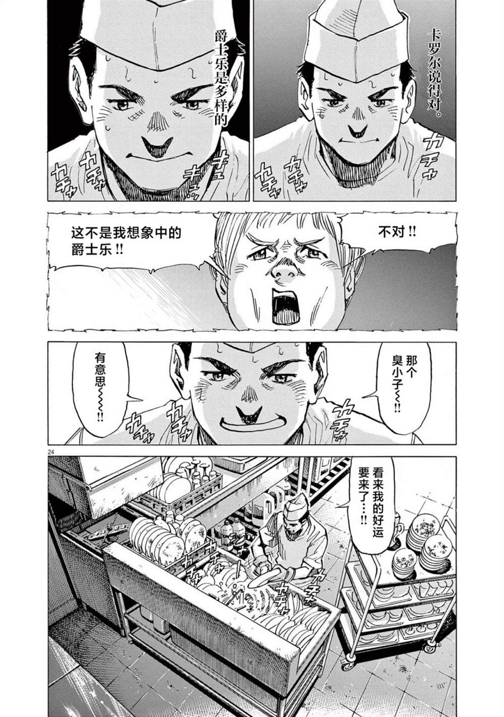 第24页
