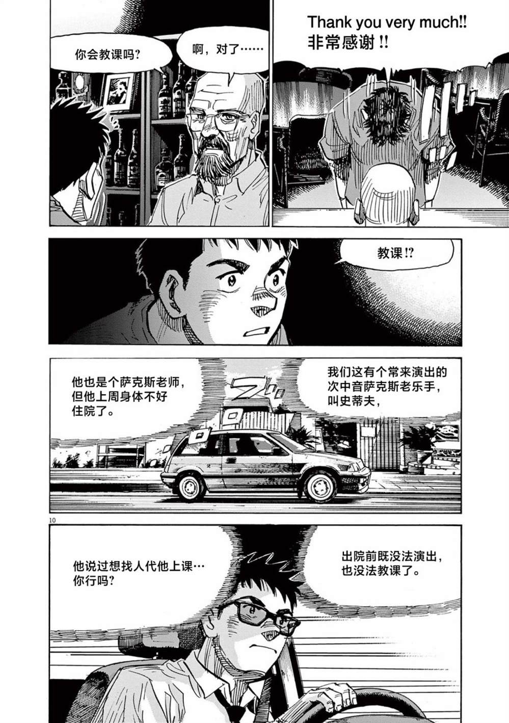 第10页