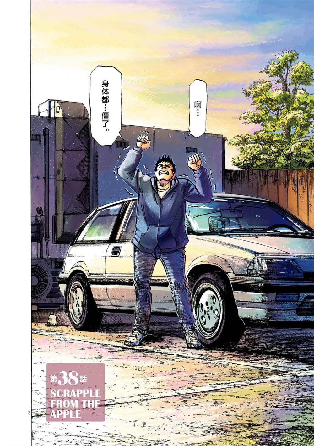 第2页