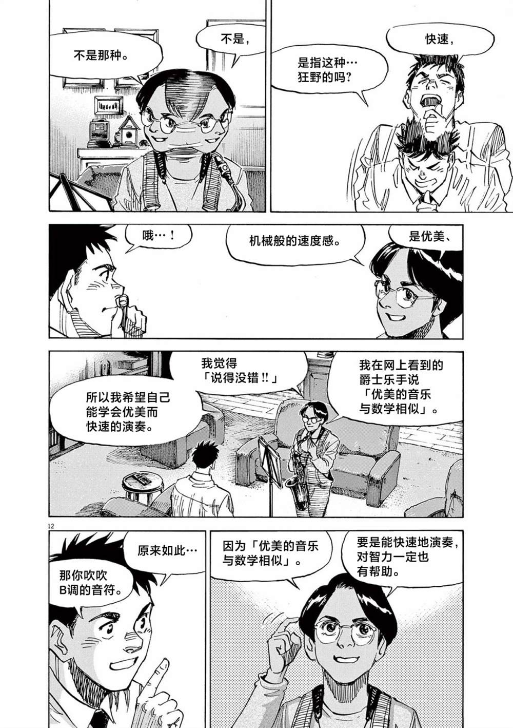 第12页