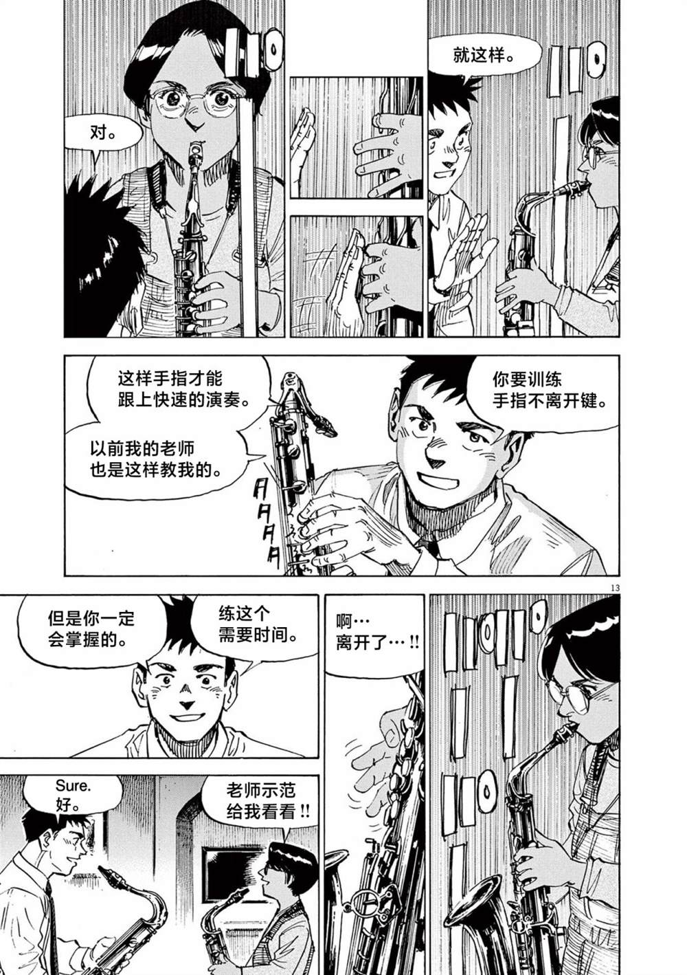 第13页