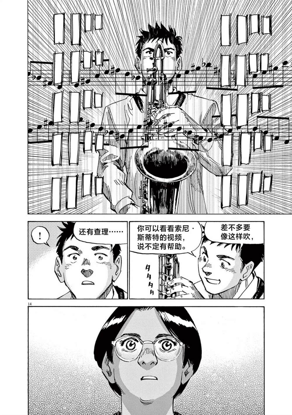 第14页