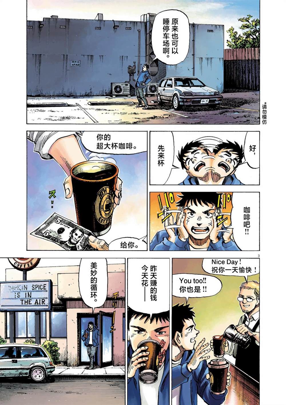 第3页