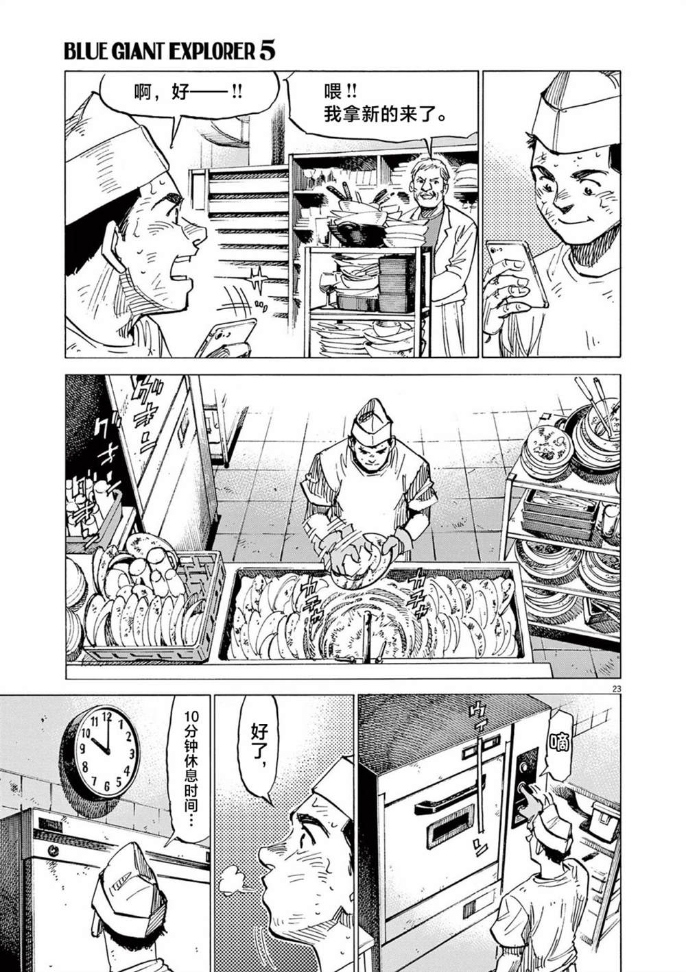 第23页