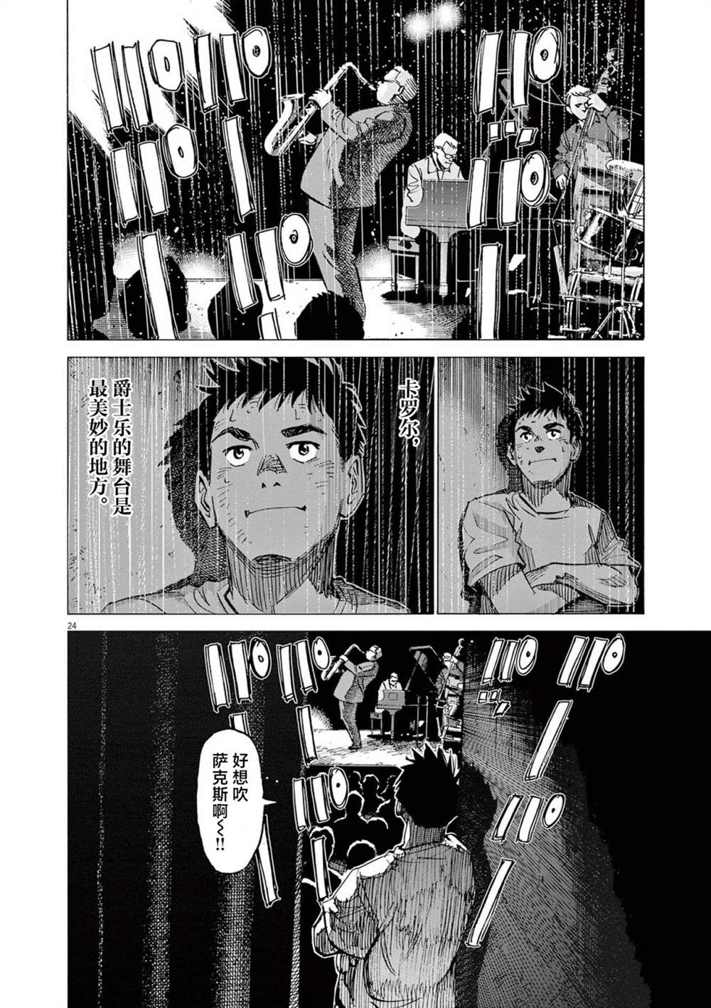 第24页