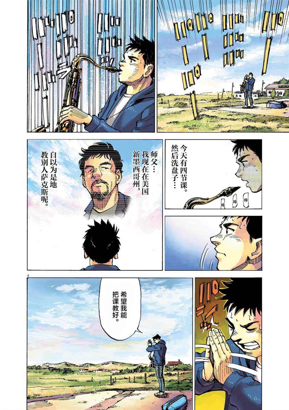 第4页