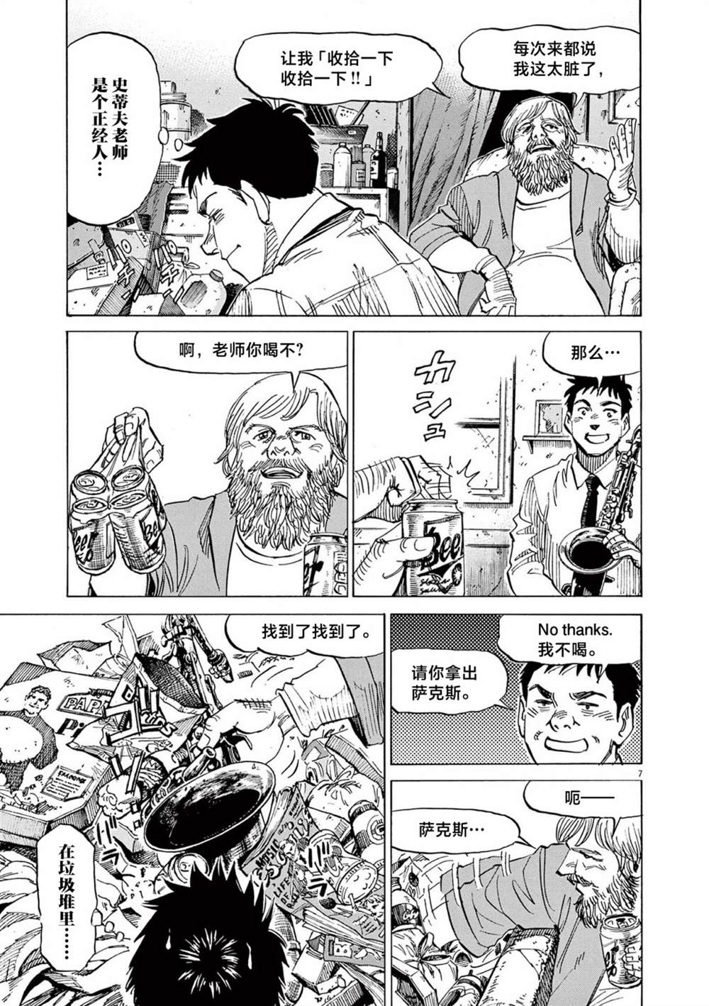 第7页