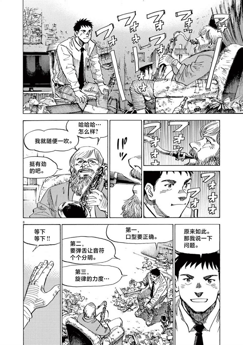 第8页