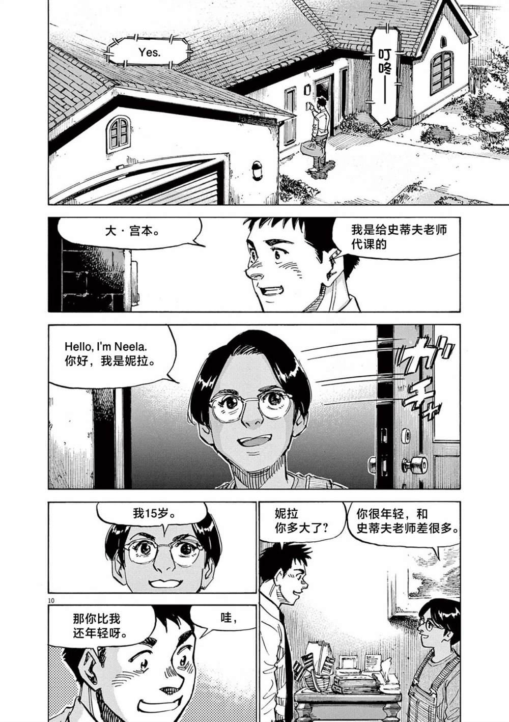 第10页