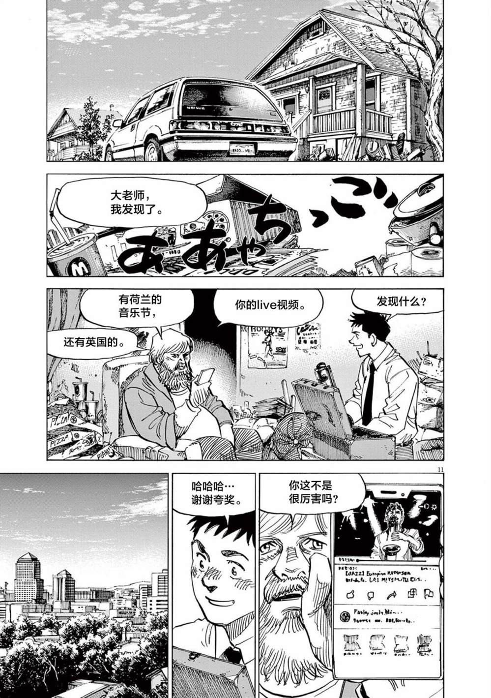 第11页