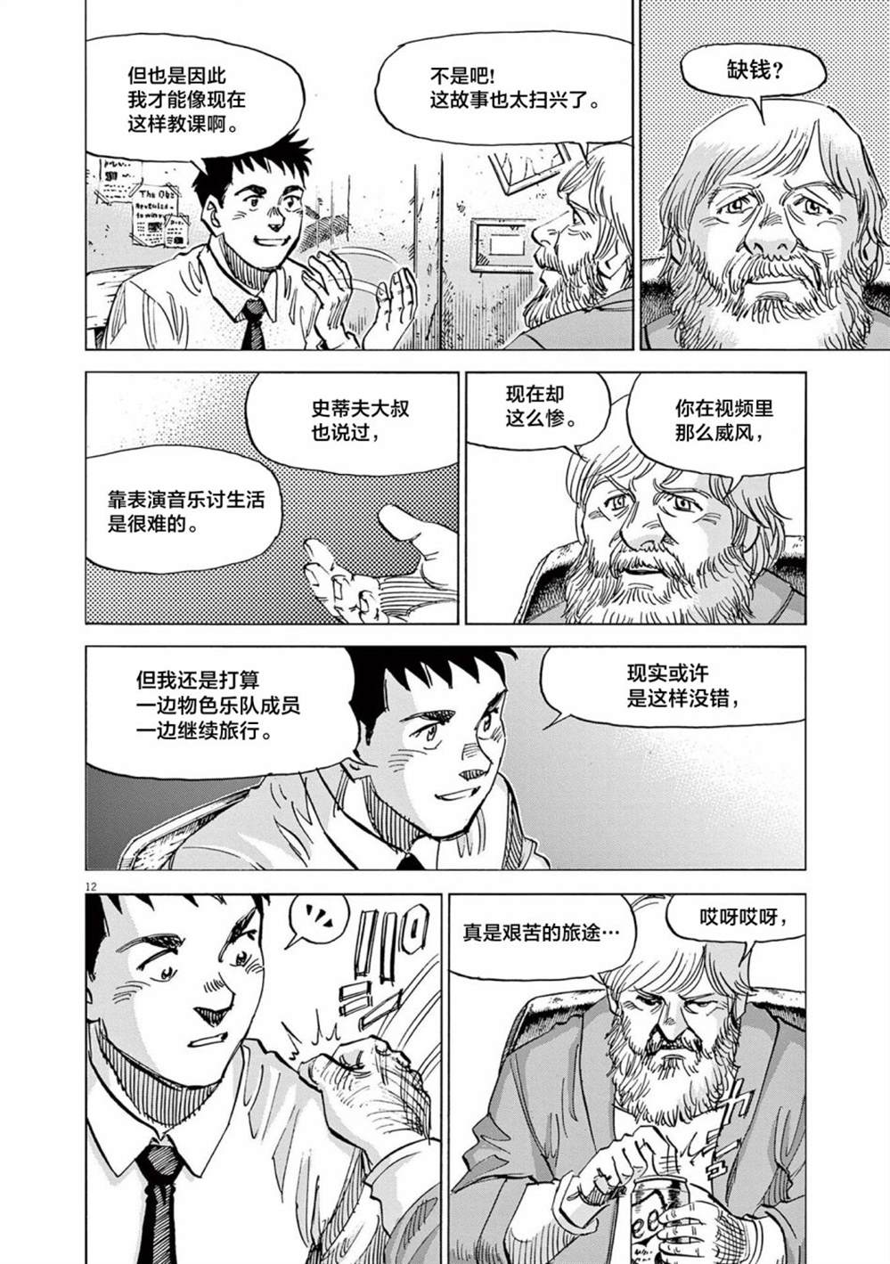 第12页