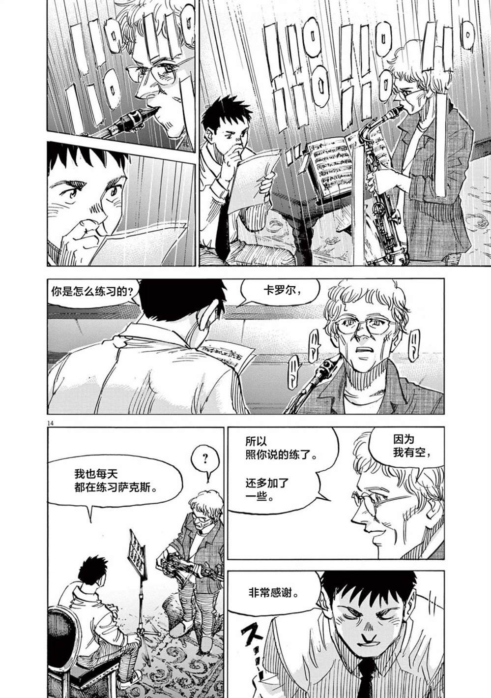 第14页