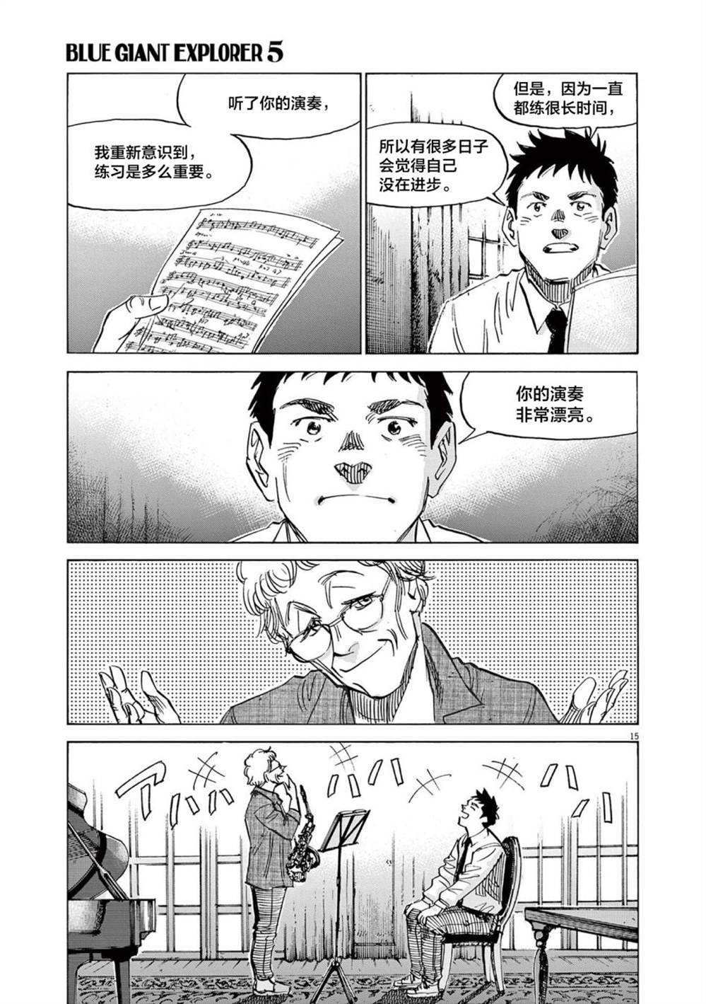 第15页