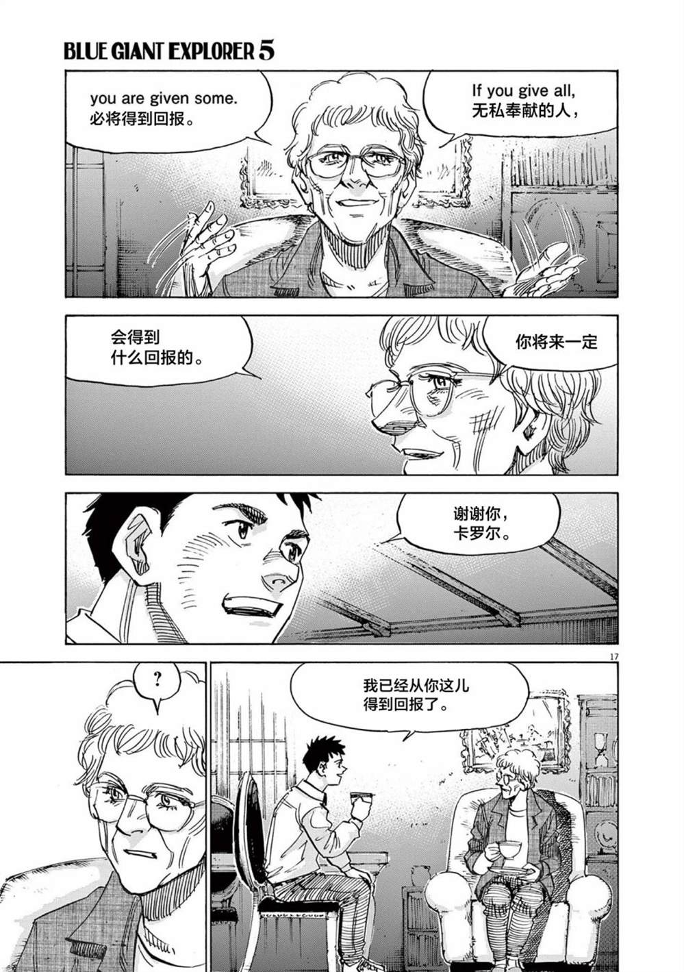 第17页