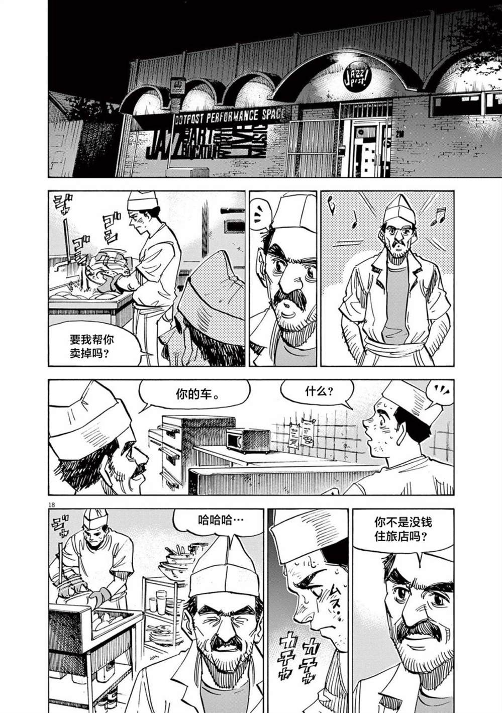 第18页