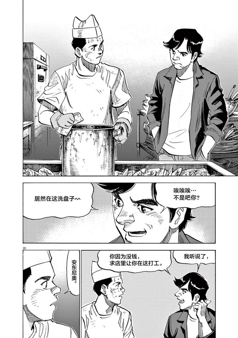 第20页