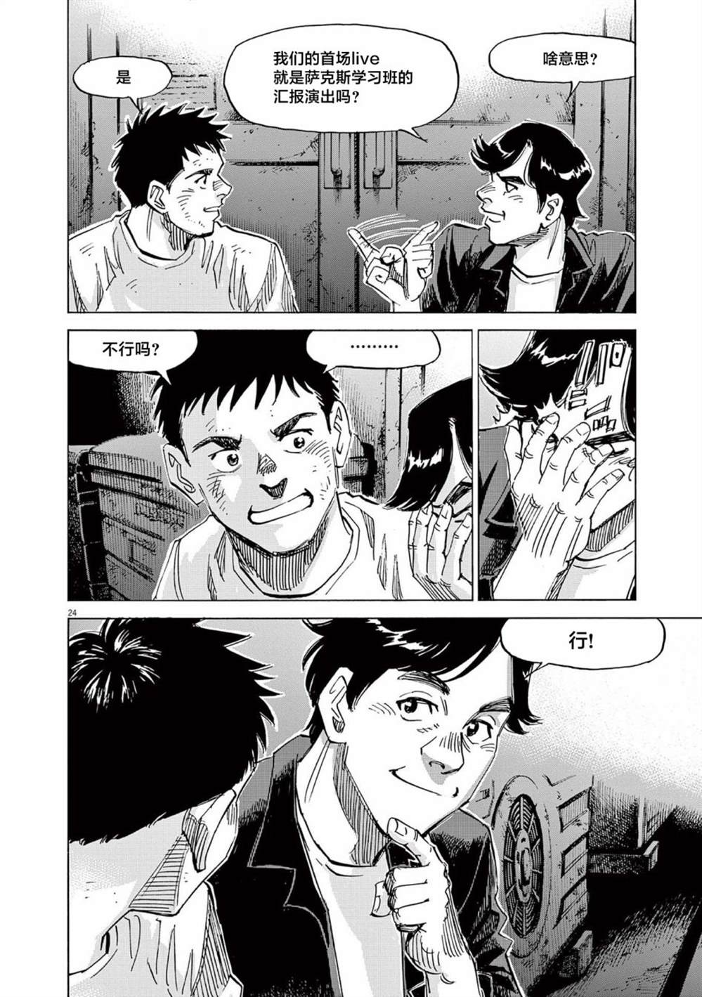 第24页