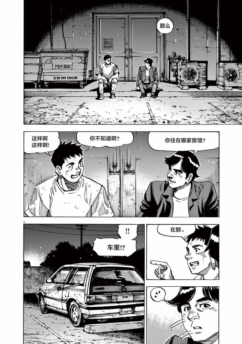 第2页