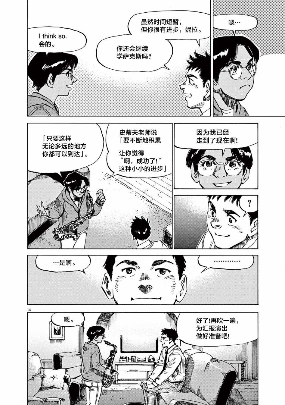 第14页