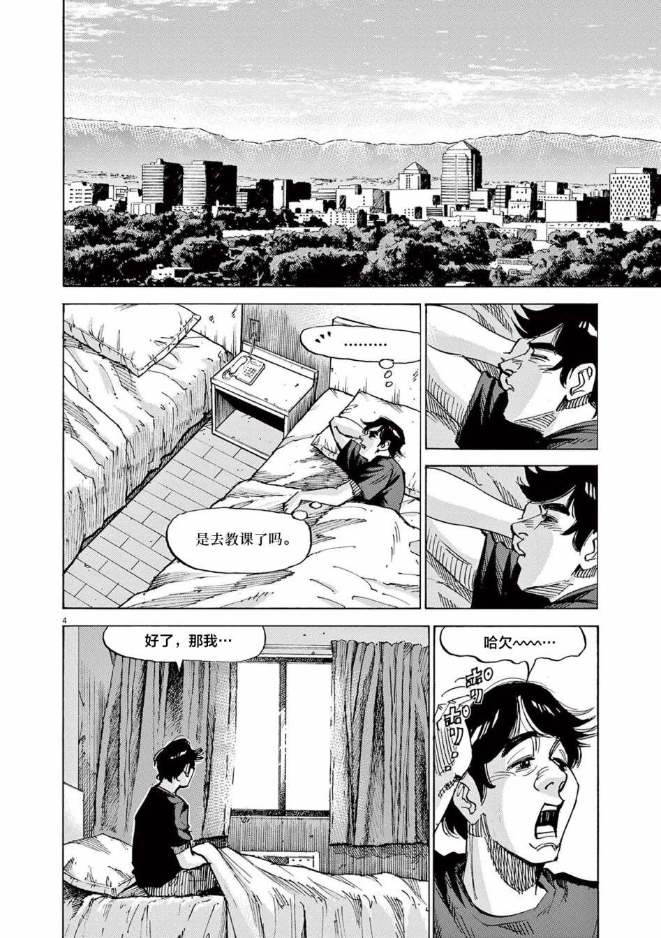 第4页