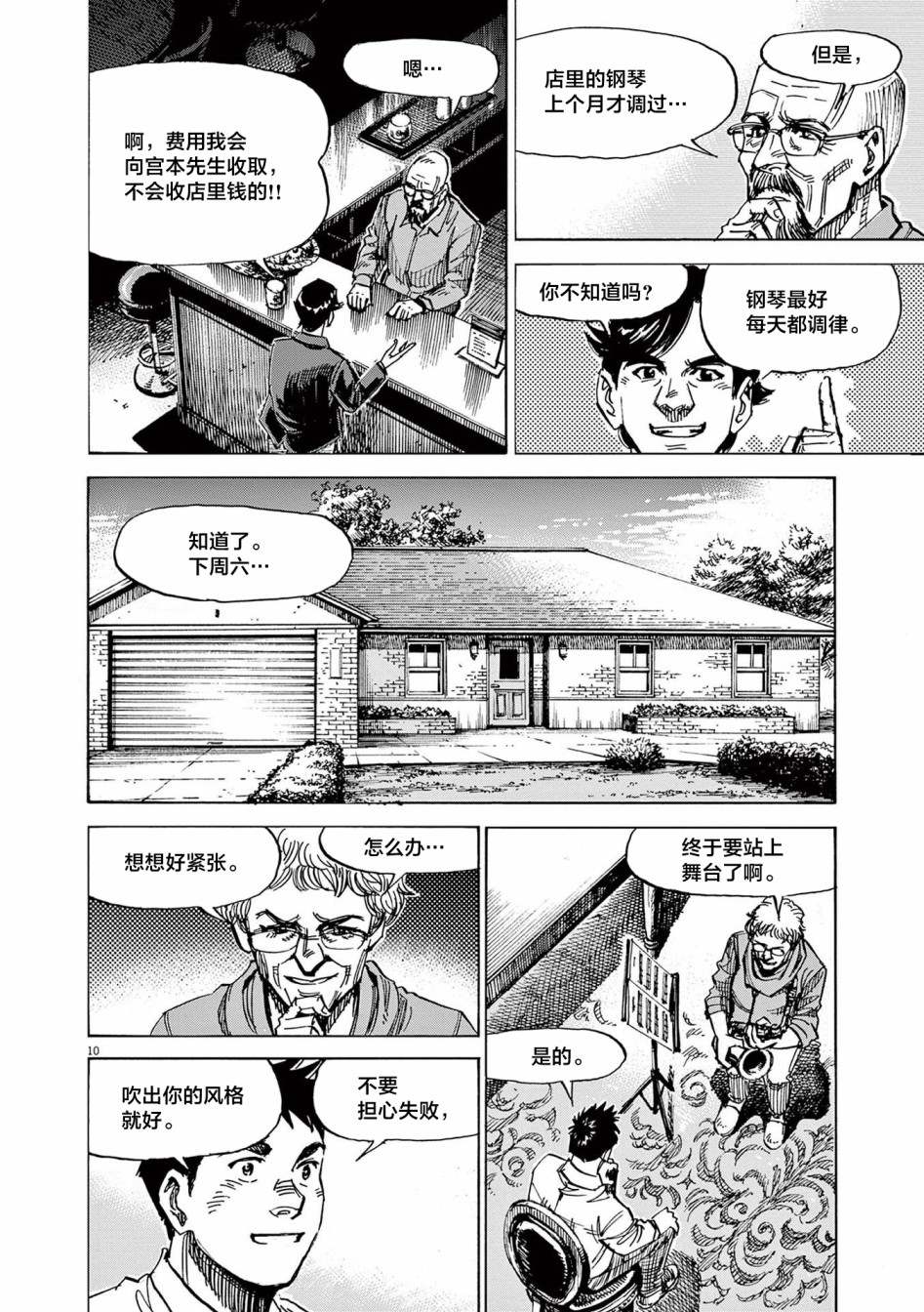 第10页