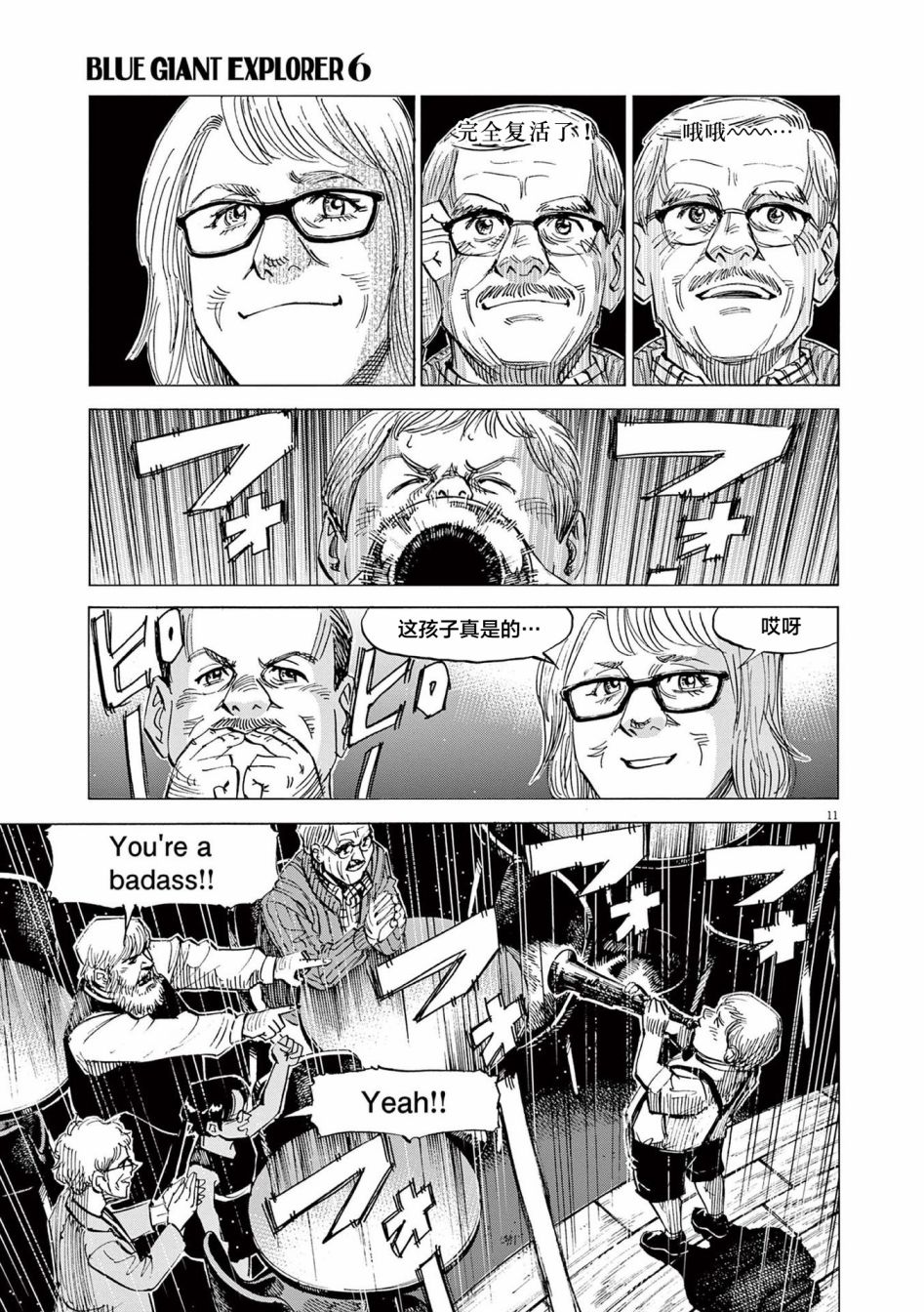 第11页