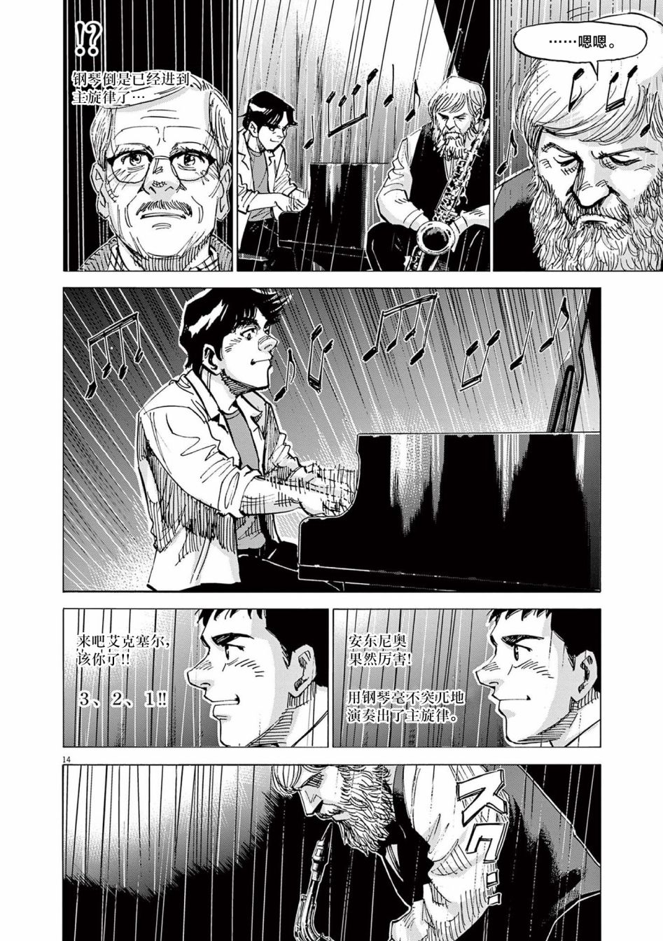 第14页