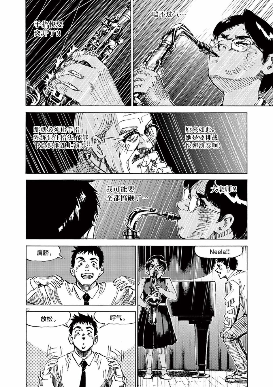 第20页