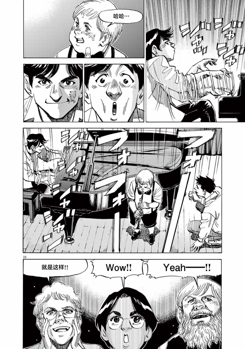 第10页