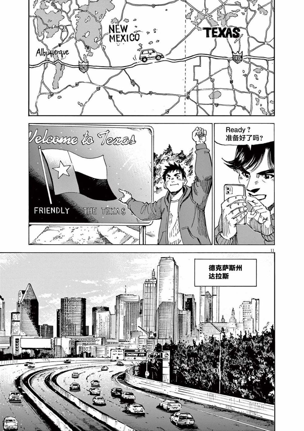 第11页