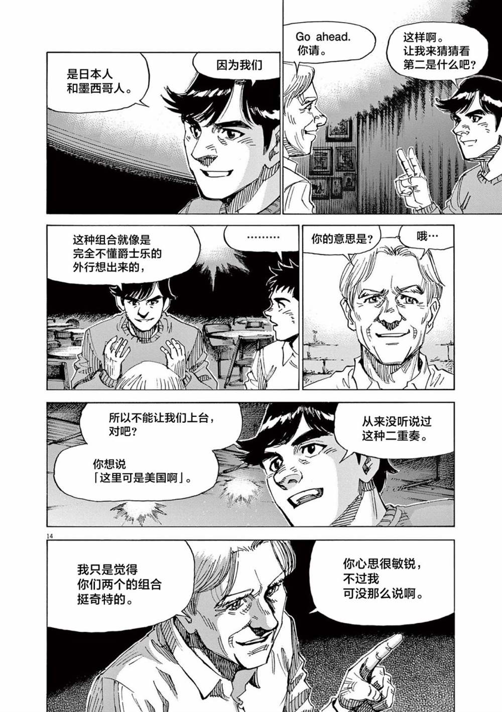 第14页
