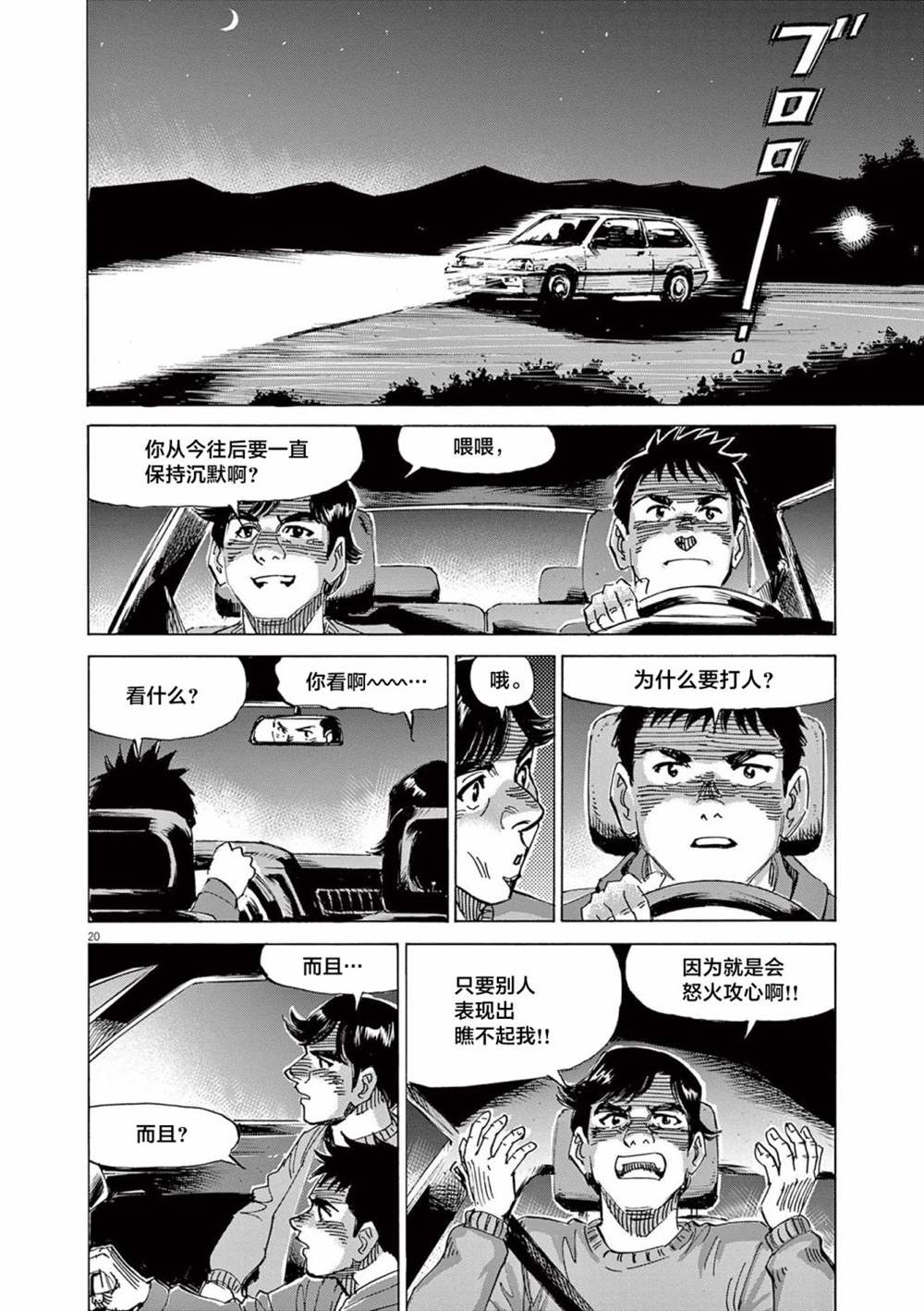第20页
