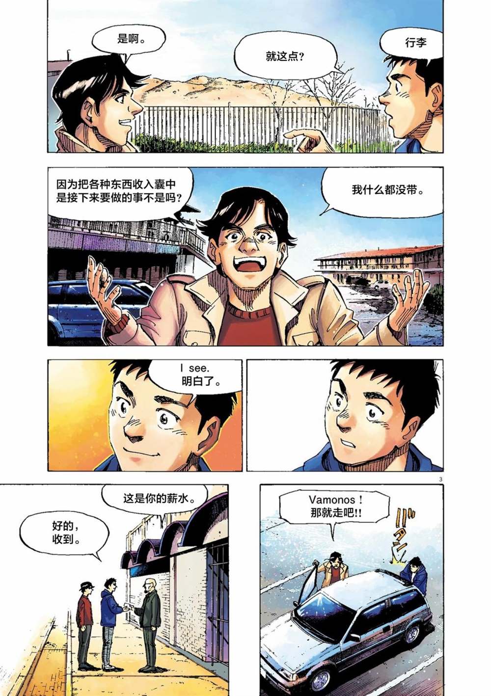 第3页