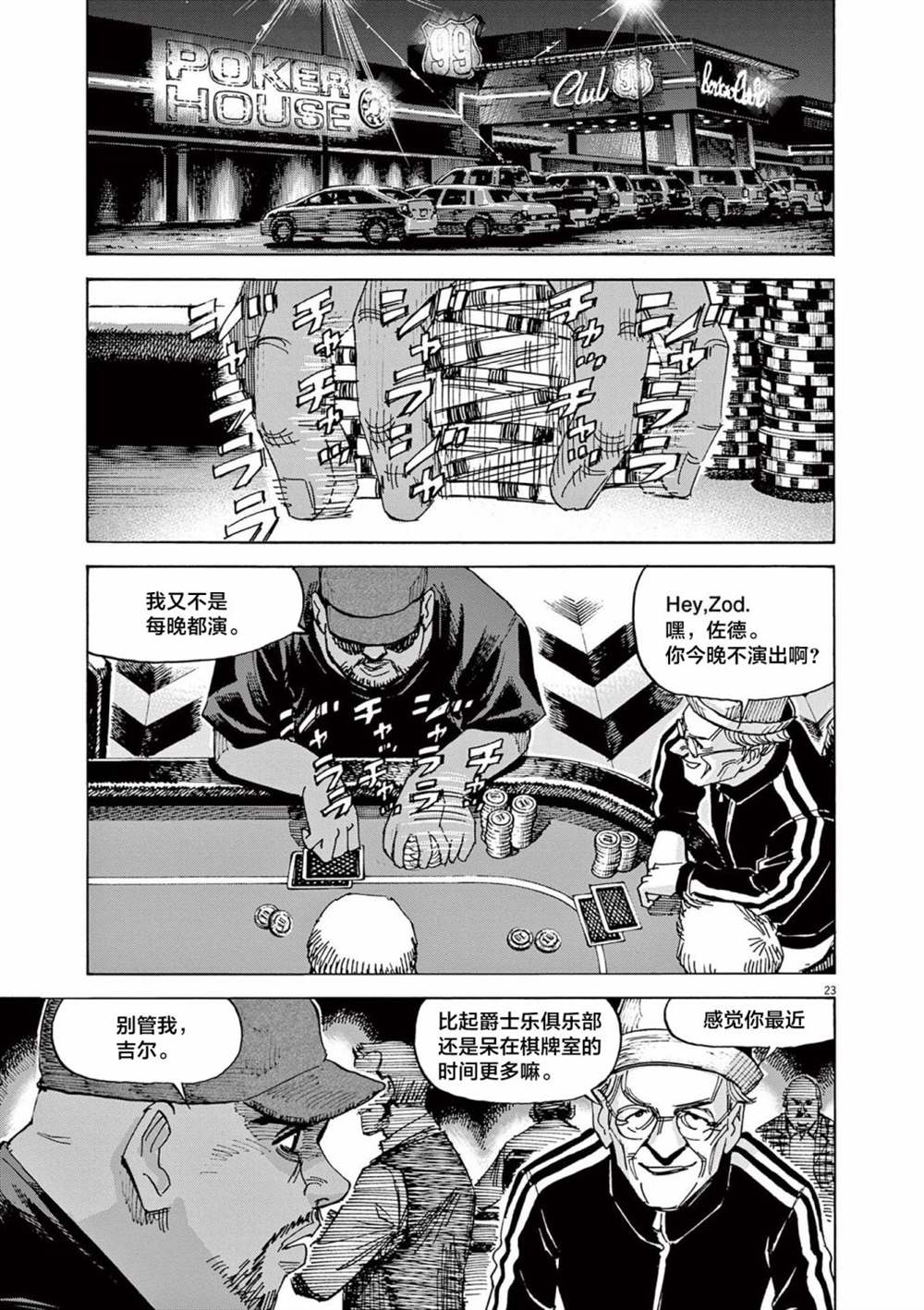 第23页