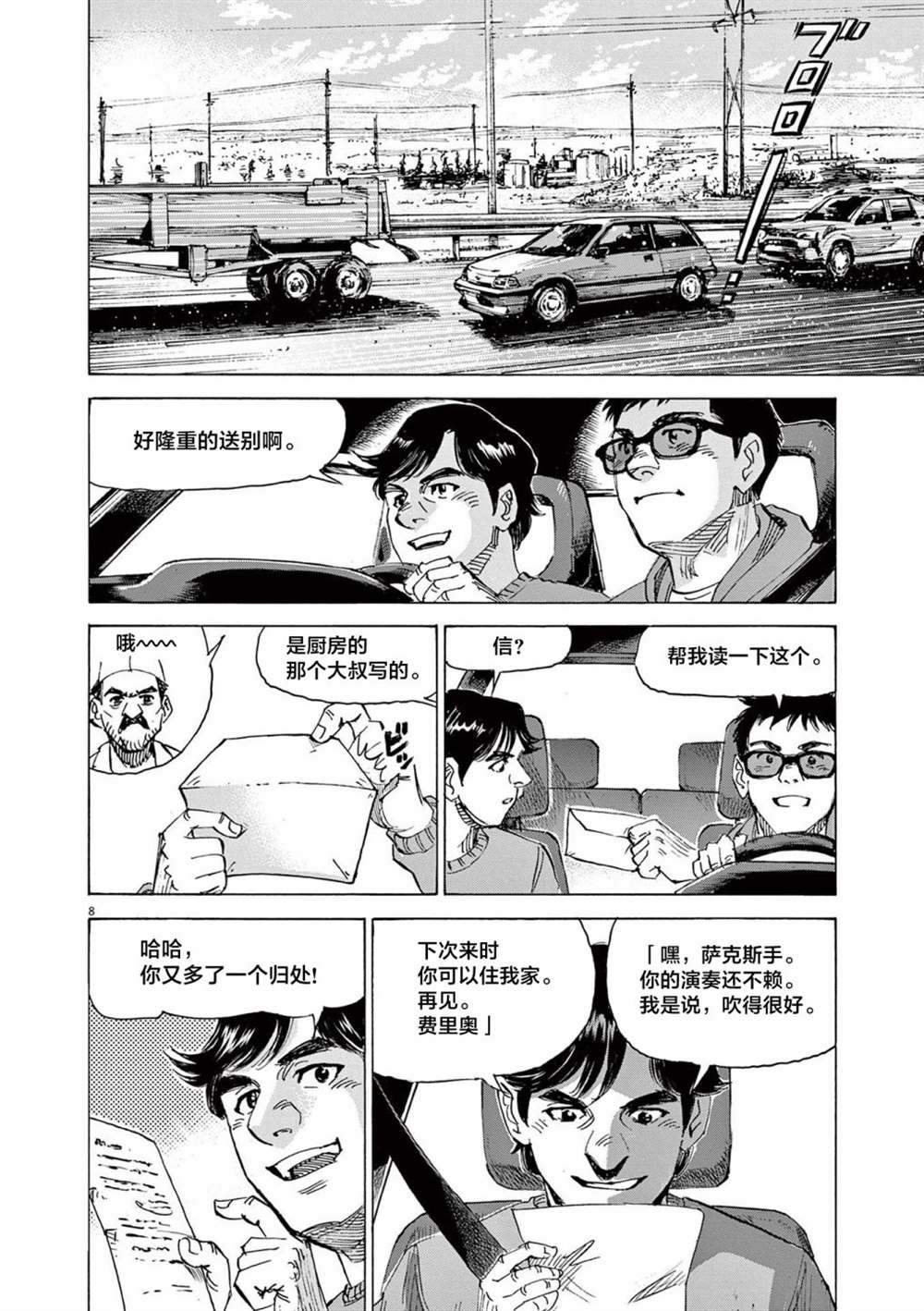 第8页