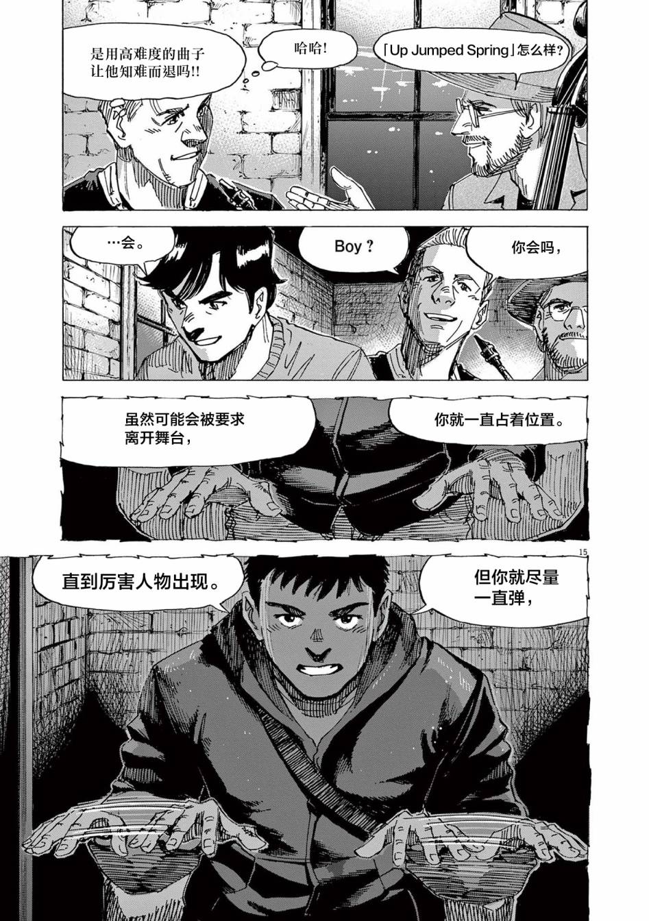 第15页