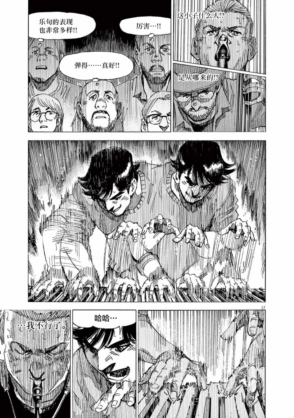 第17页
