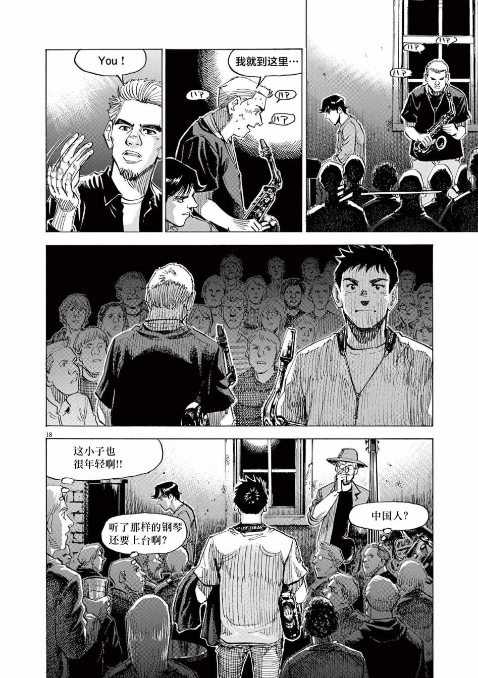 第18页