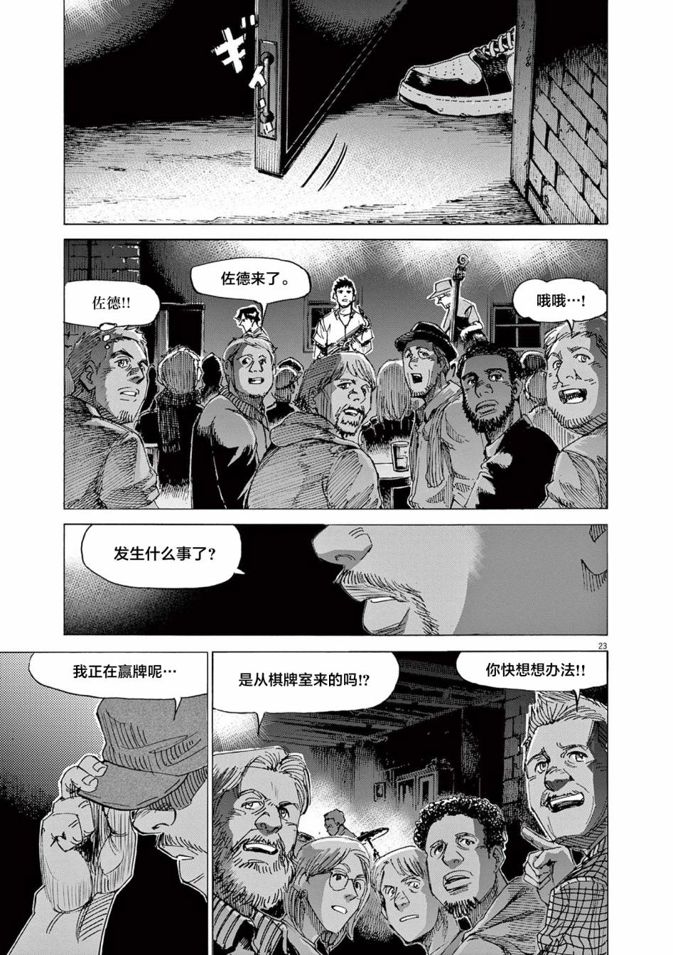 第23页