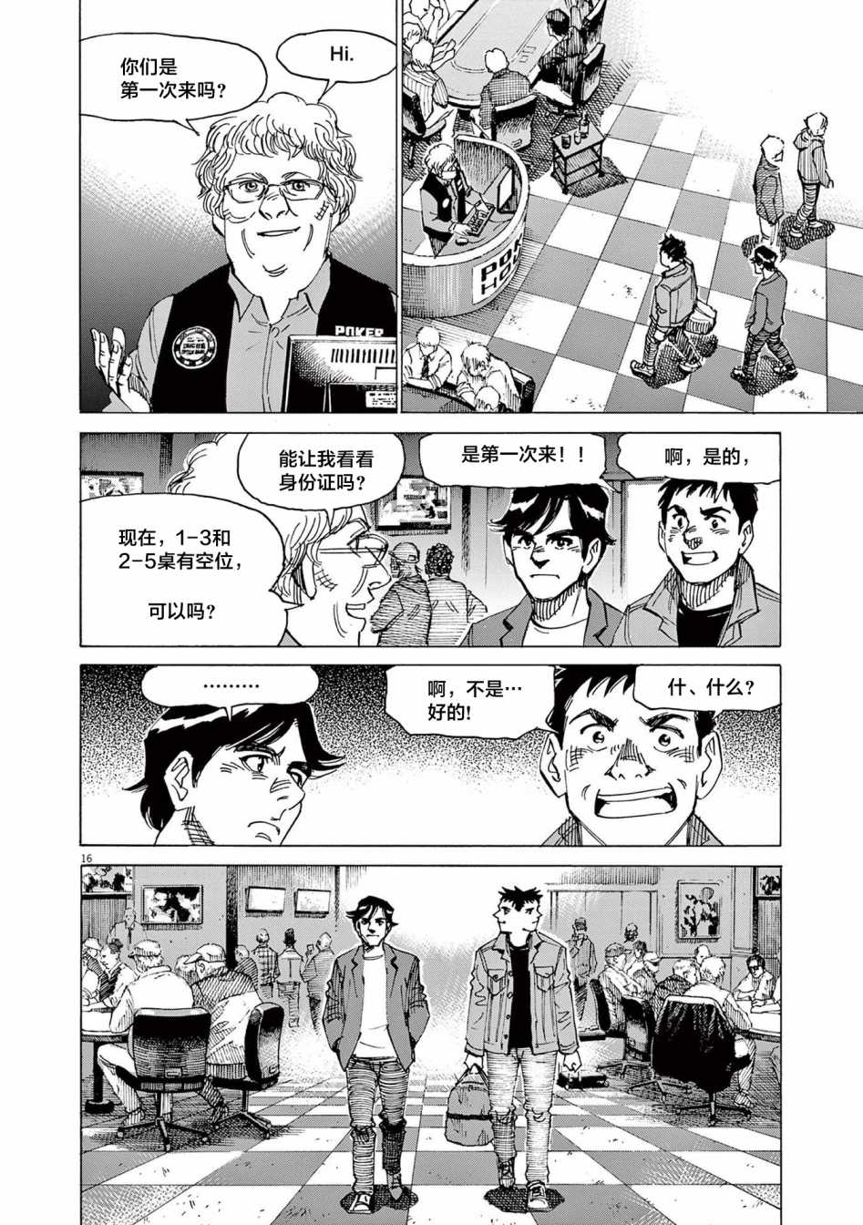 第16页