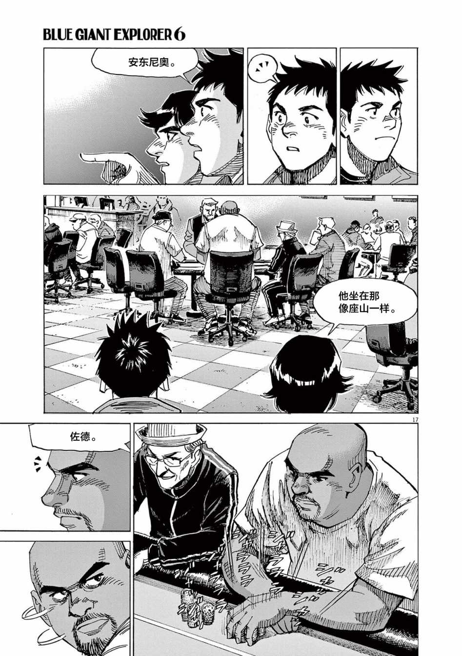 第17页
