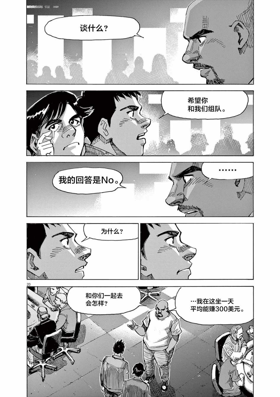 第20页