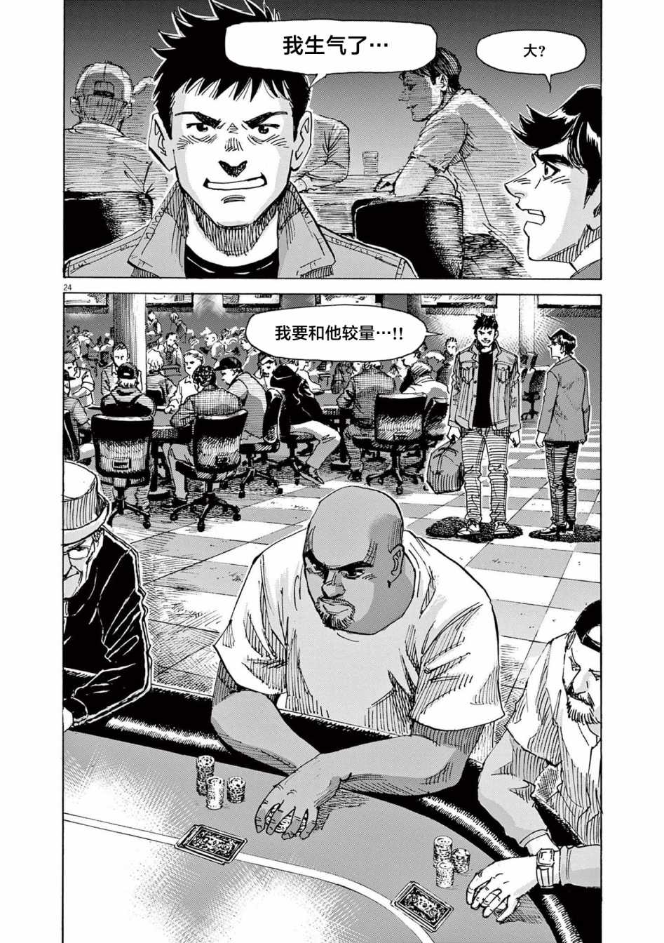 第24页