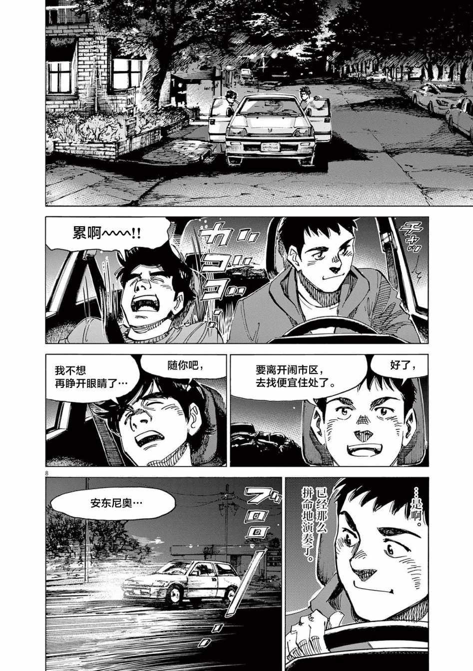 第8页